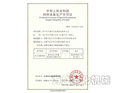 榮譽證書